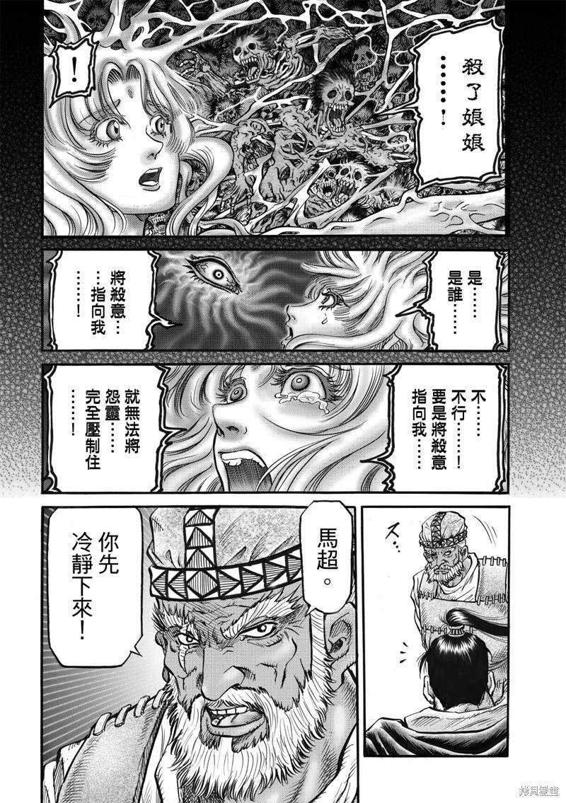 第305话