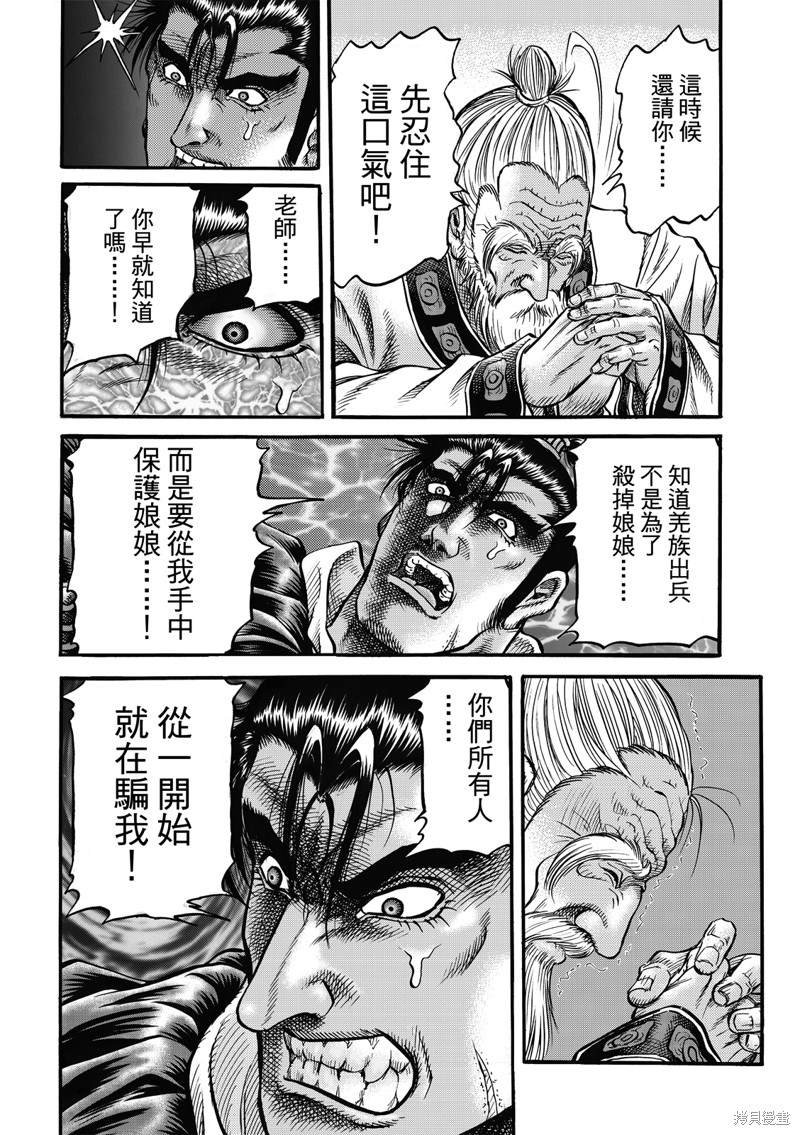 第305话