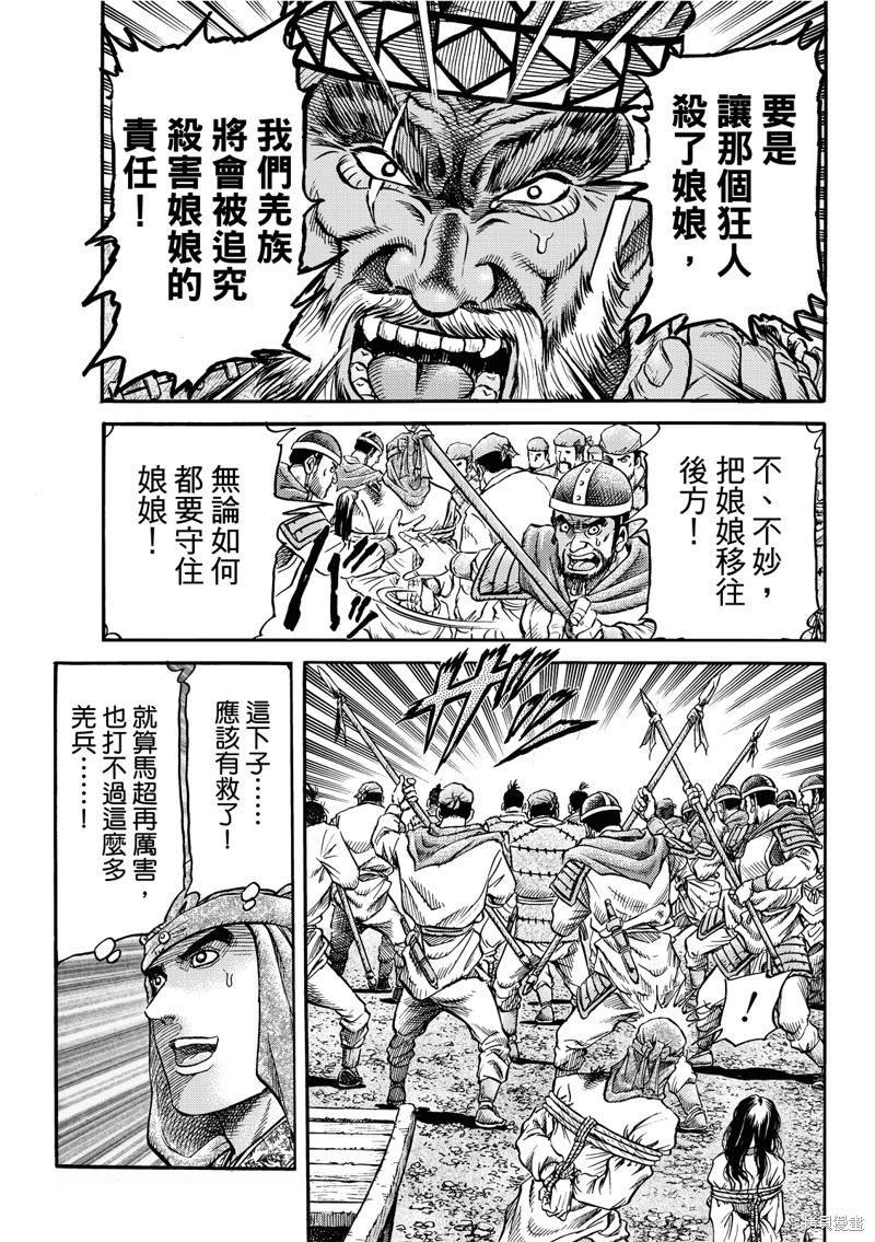 第306话