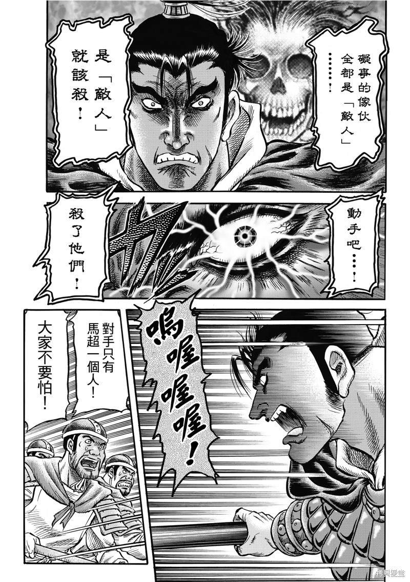 第306话