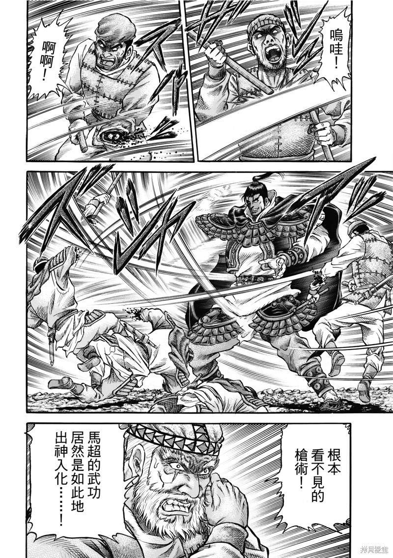 第306话
