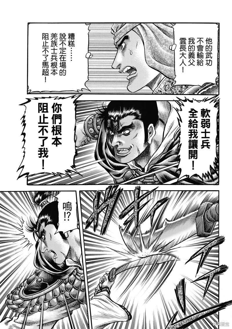 第306话