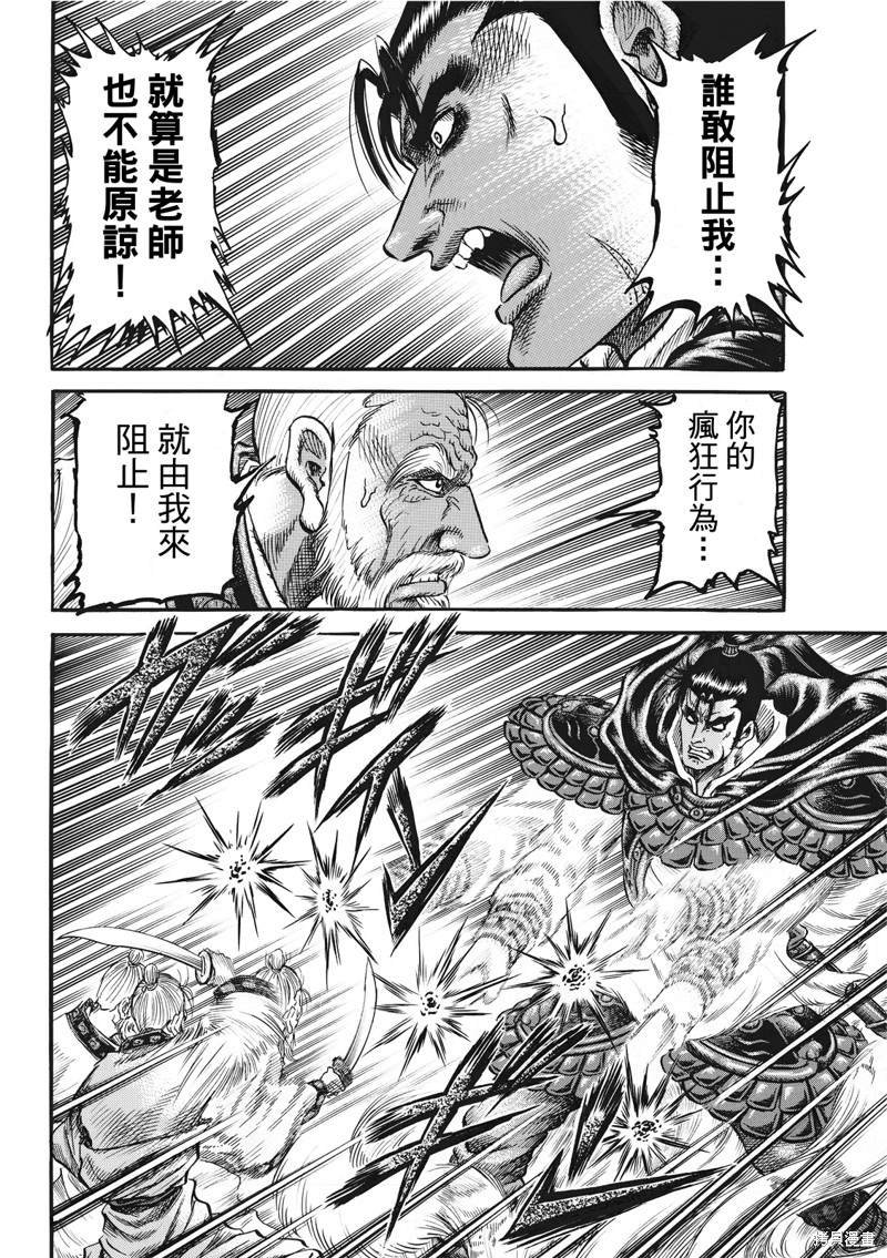 第306话
