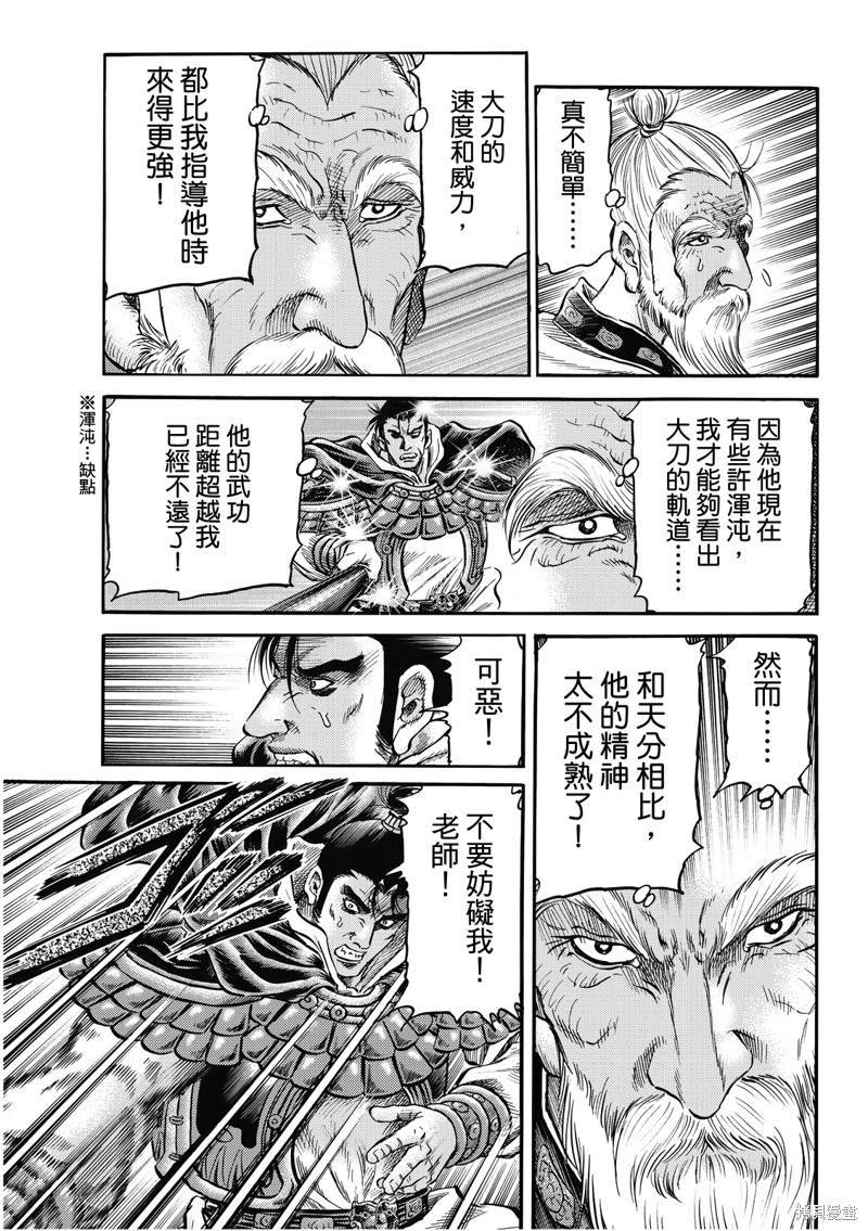 第306话