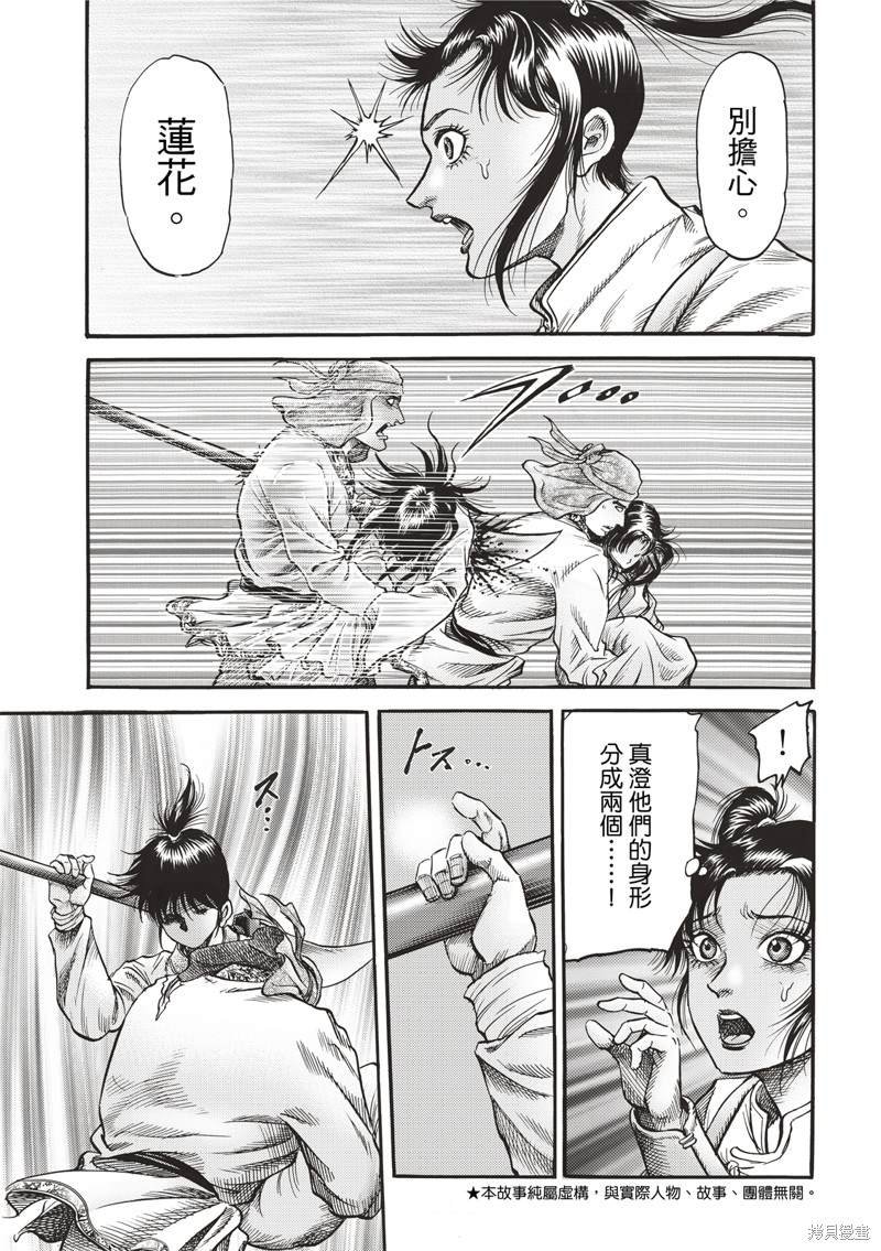 第307话
