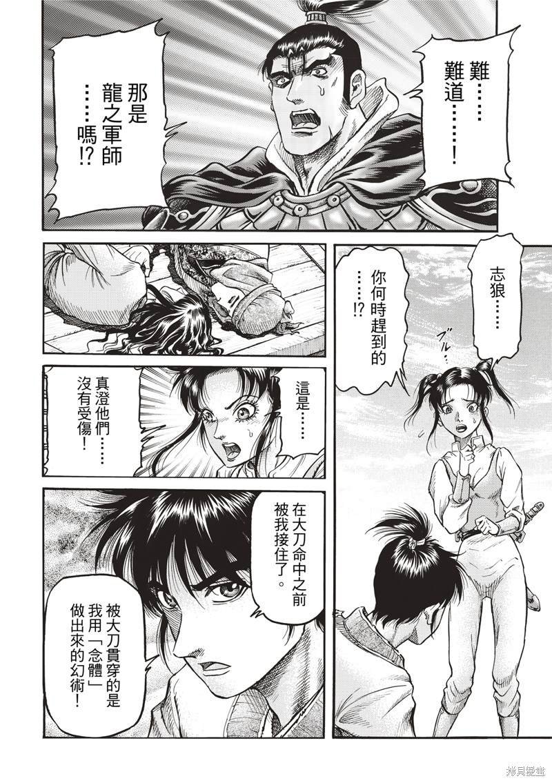 第307话