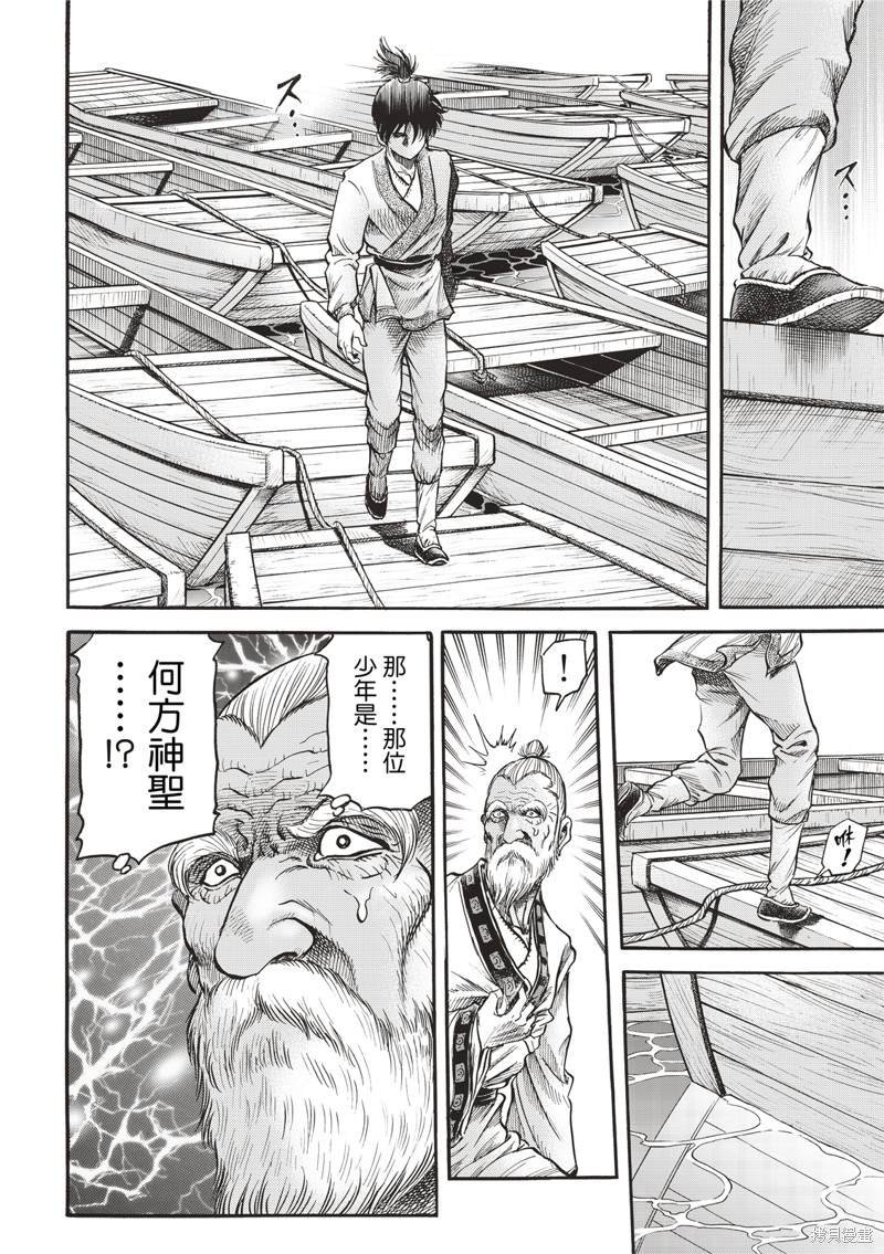 第307话