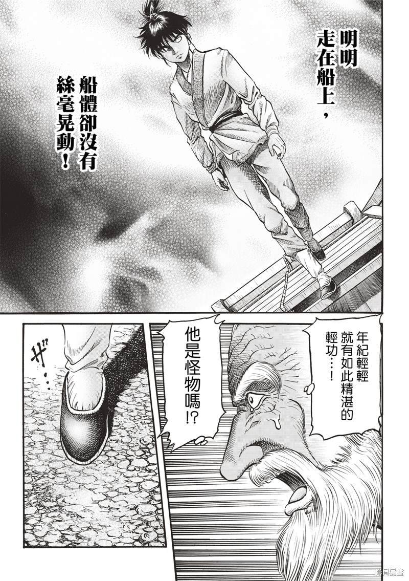 第307话