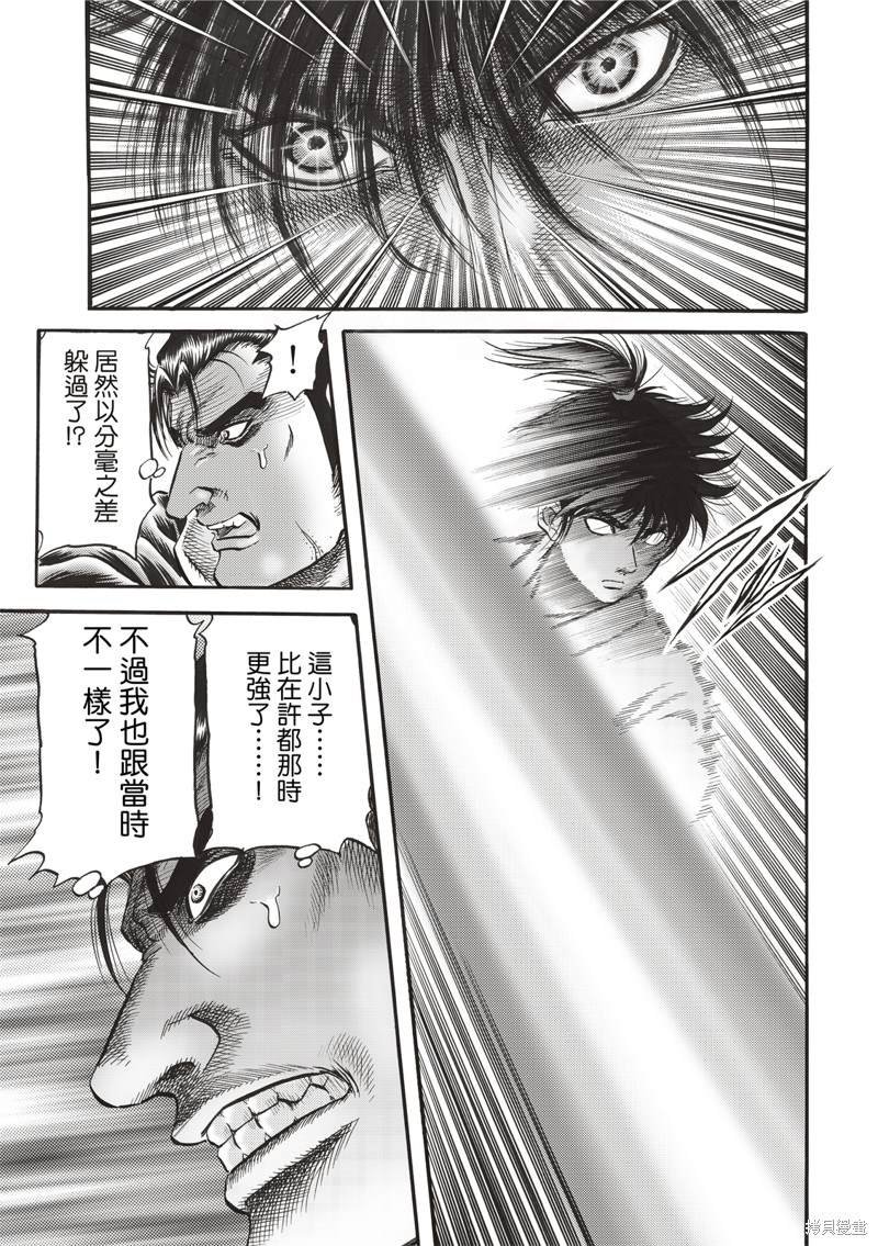 第307话