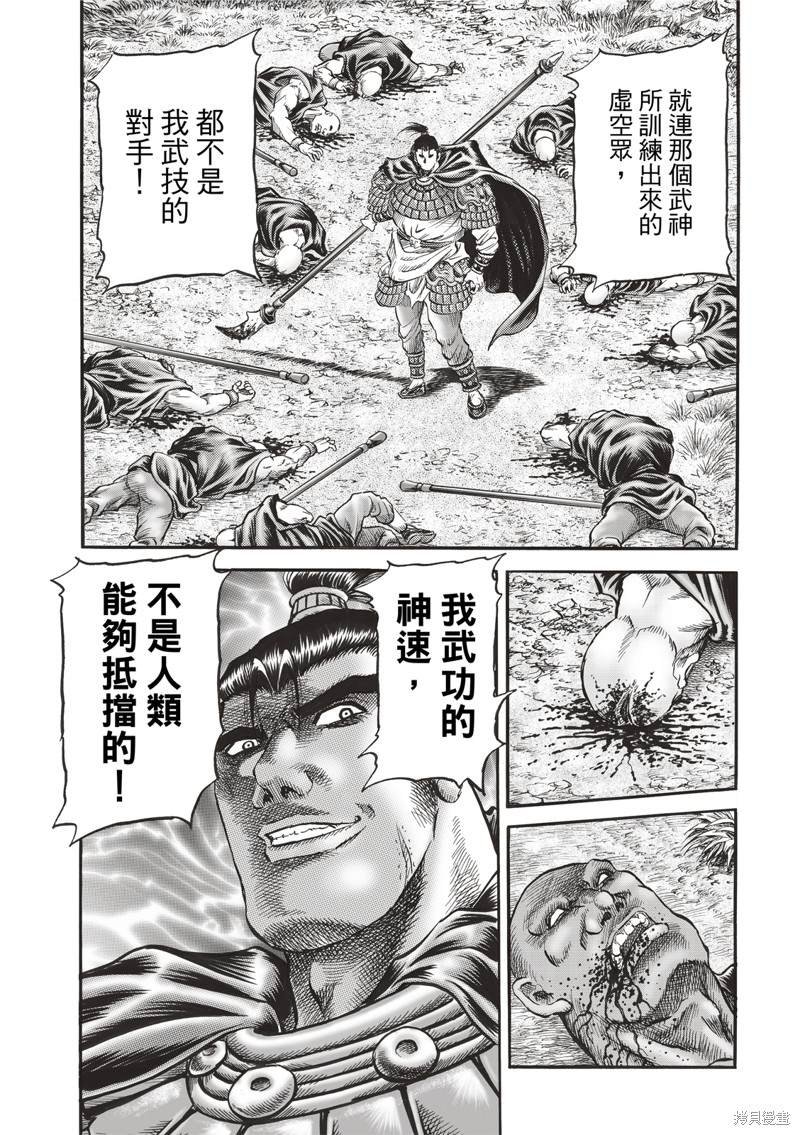 第307话