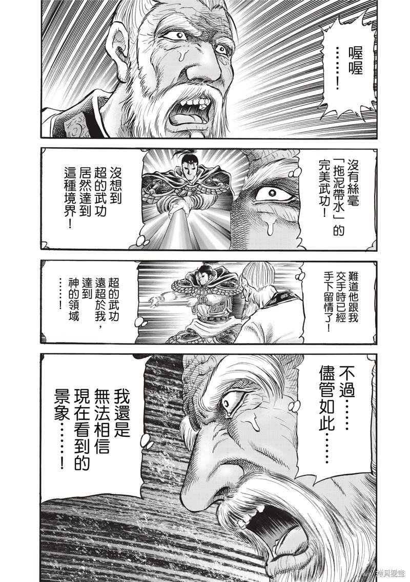 第307话