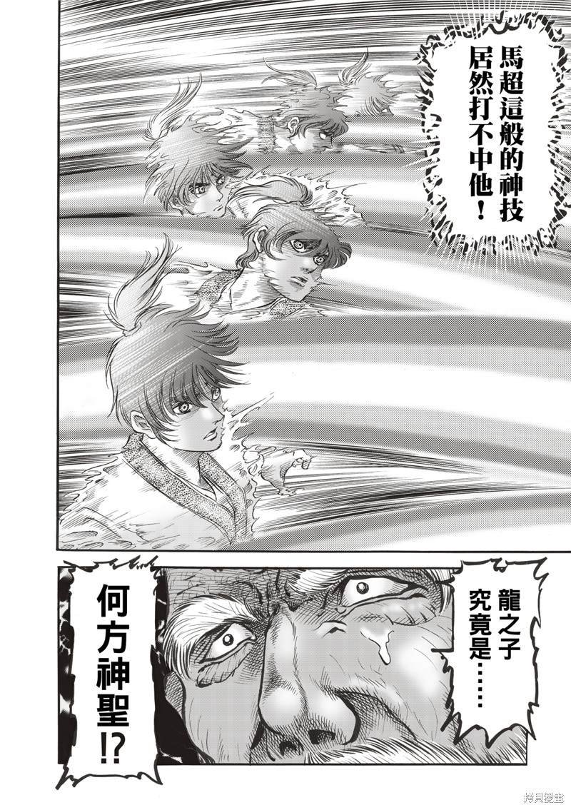 第307话
