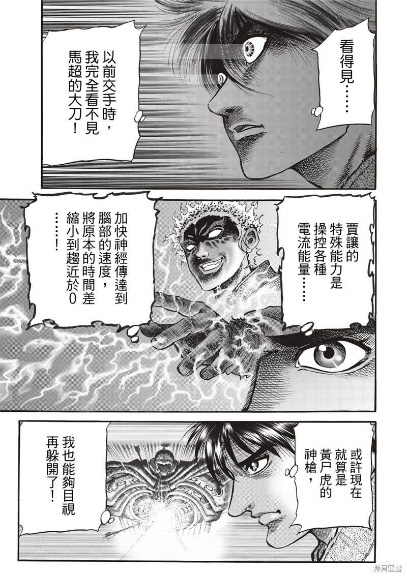第307话