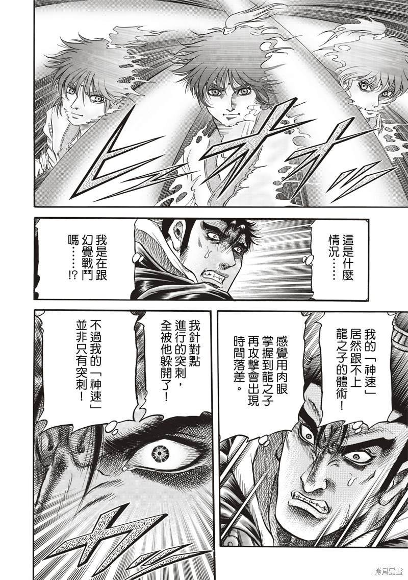 第307话