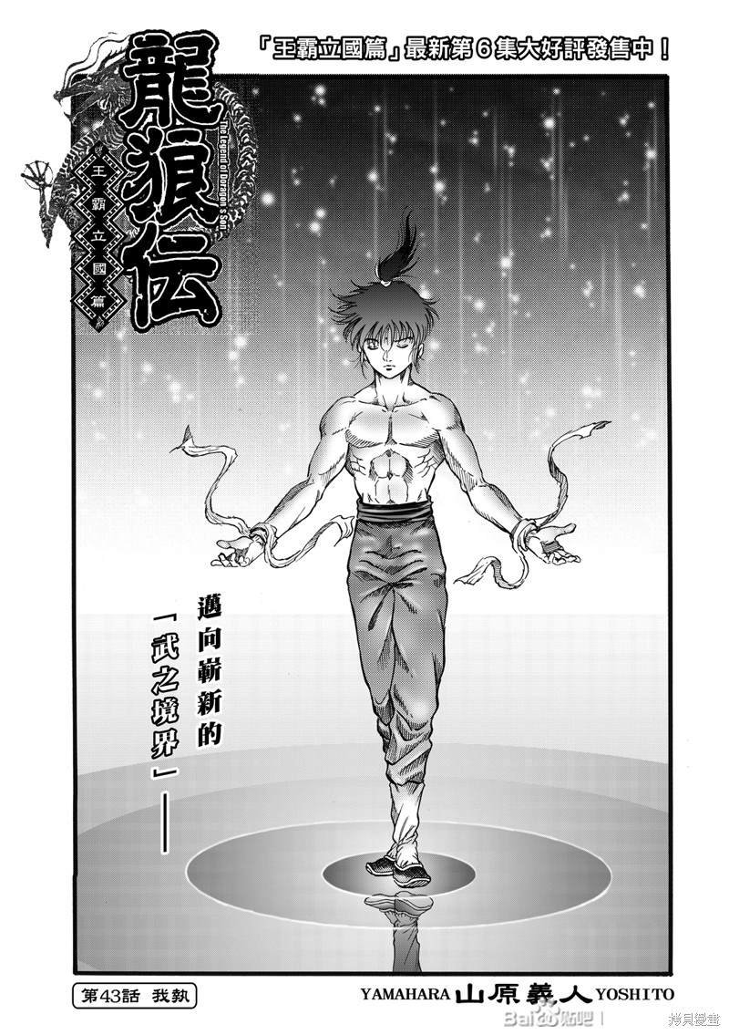 第308话