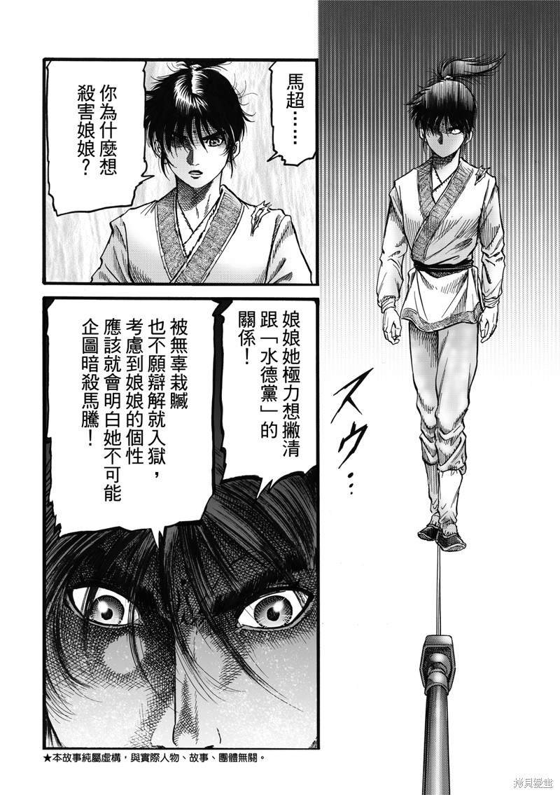 第308话