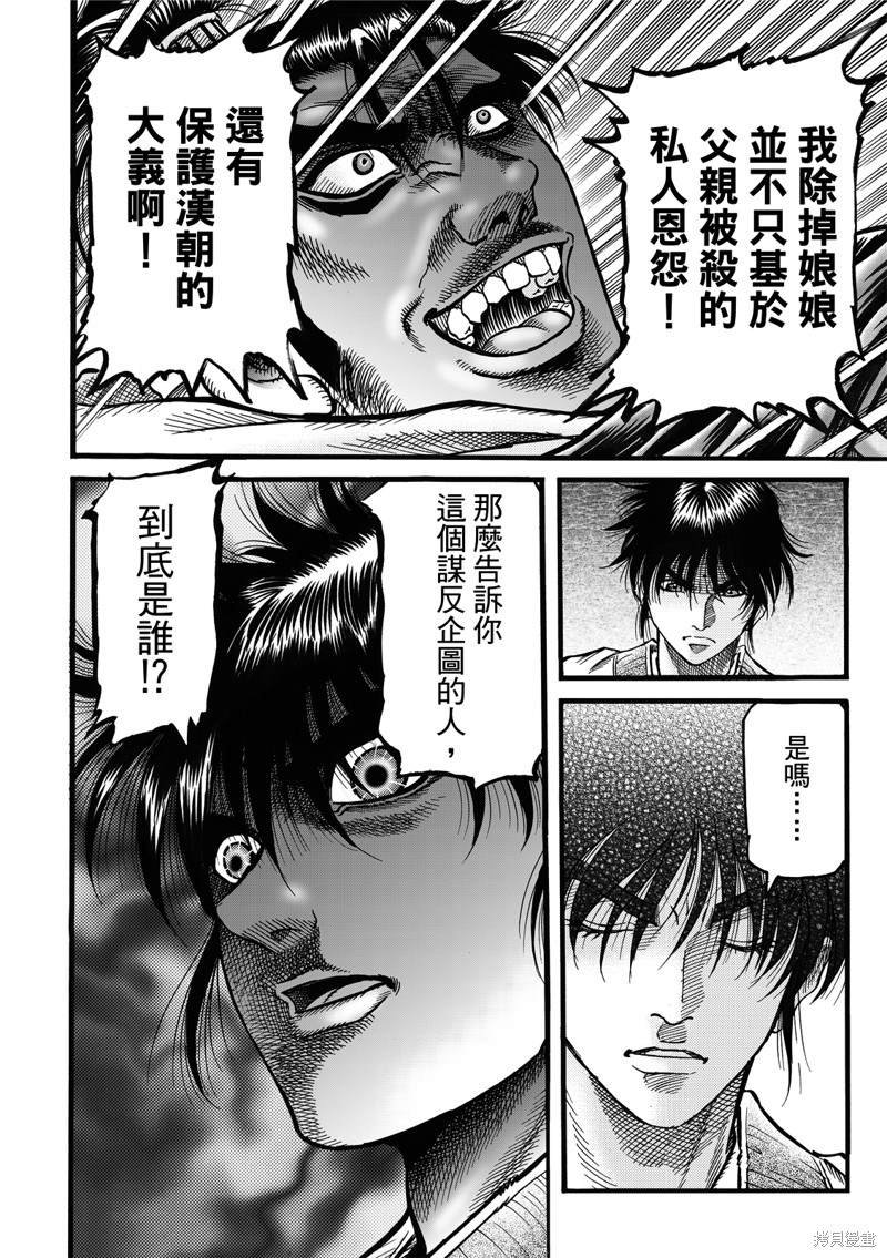 第308话