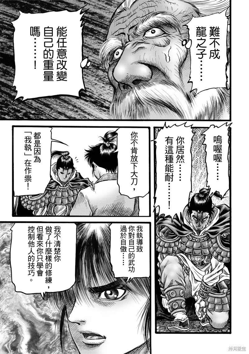 第308话