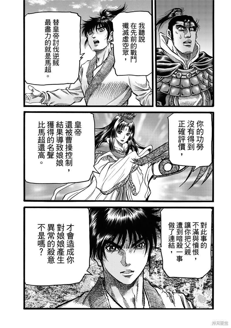 第308话