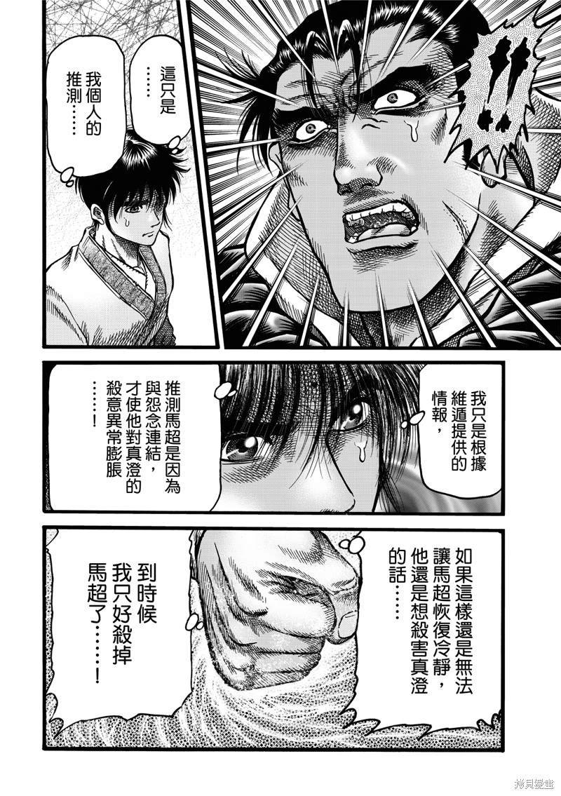 第308话
