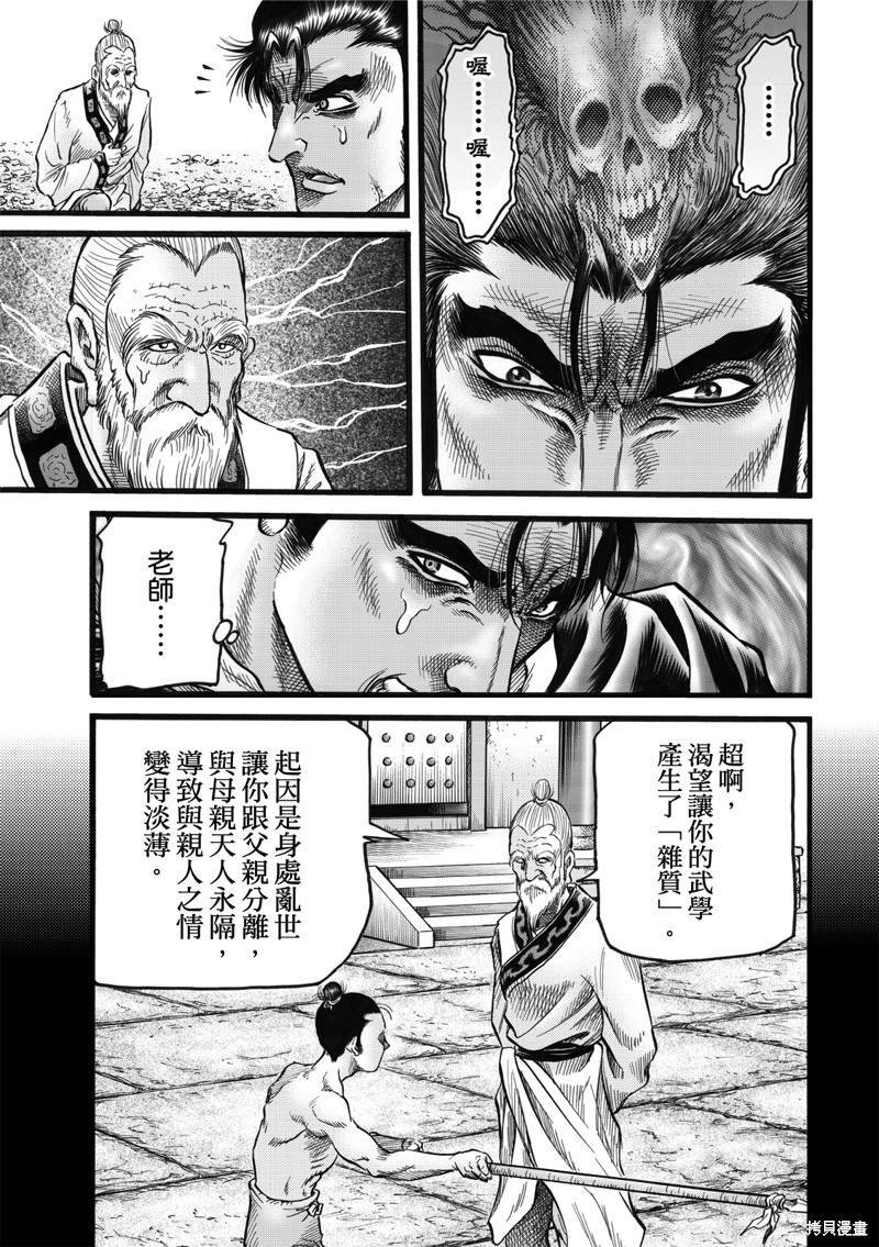 第308话