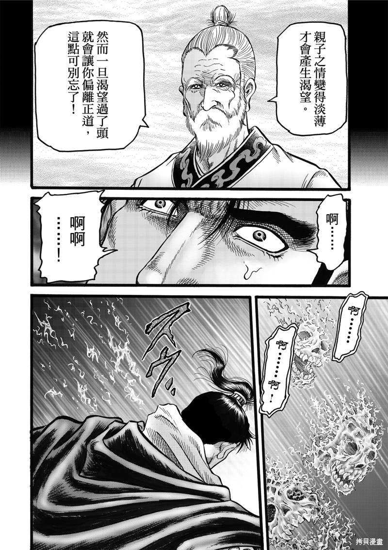 第308话