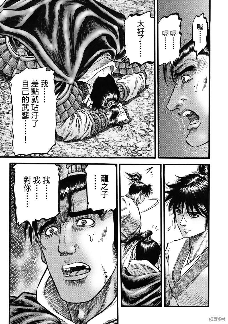 第308话