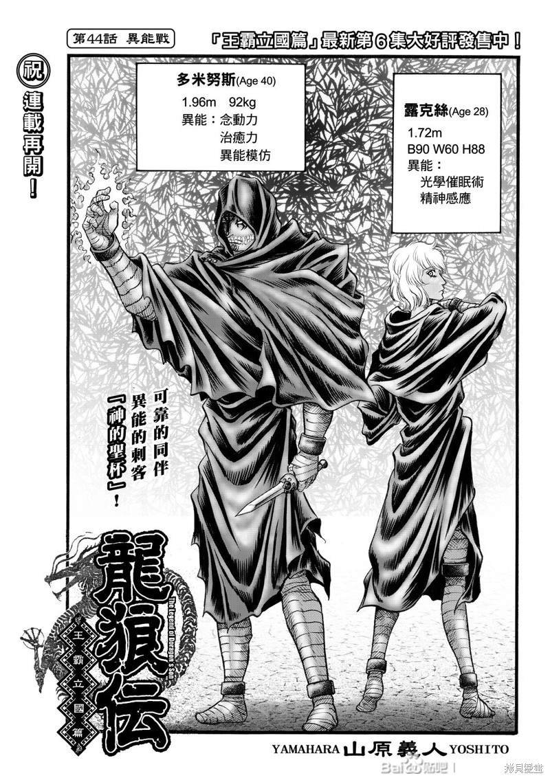 第309话