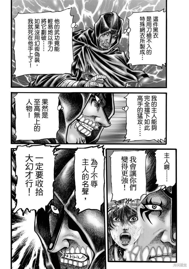 第309话