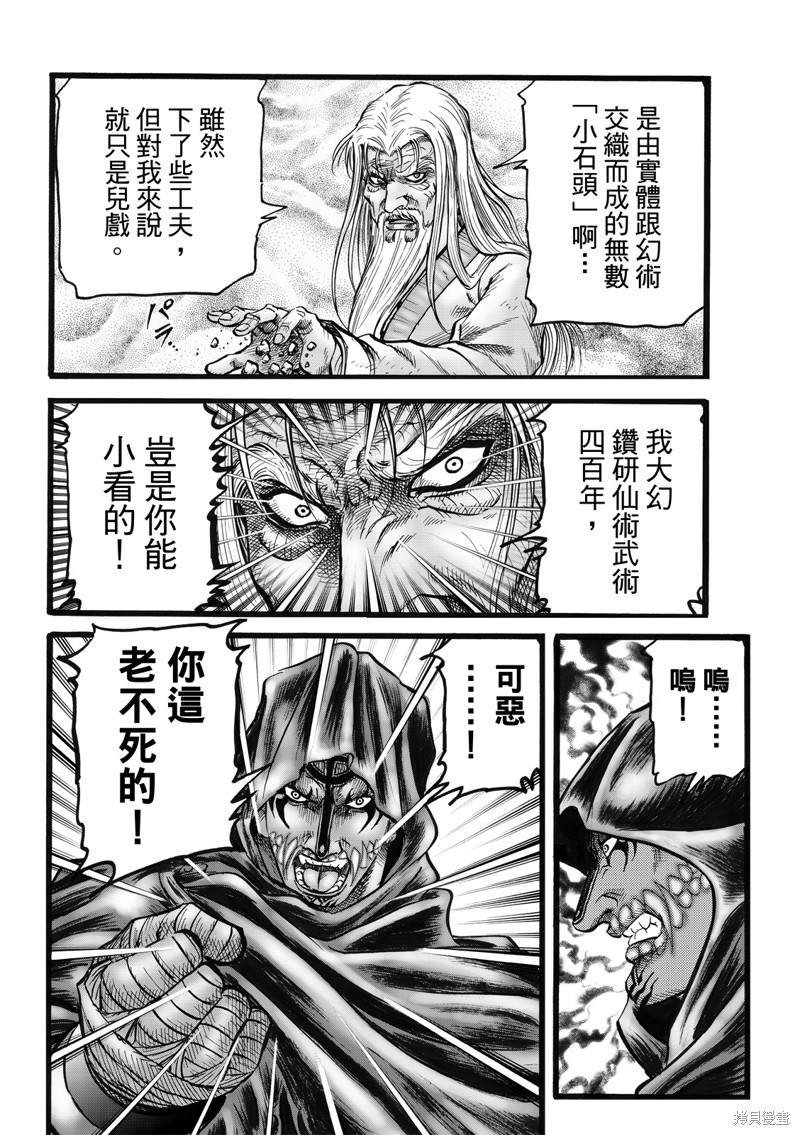 第309话