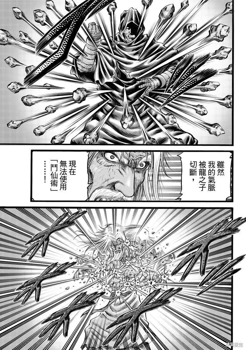 第309话