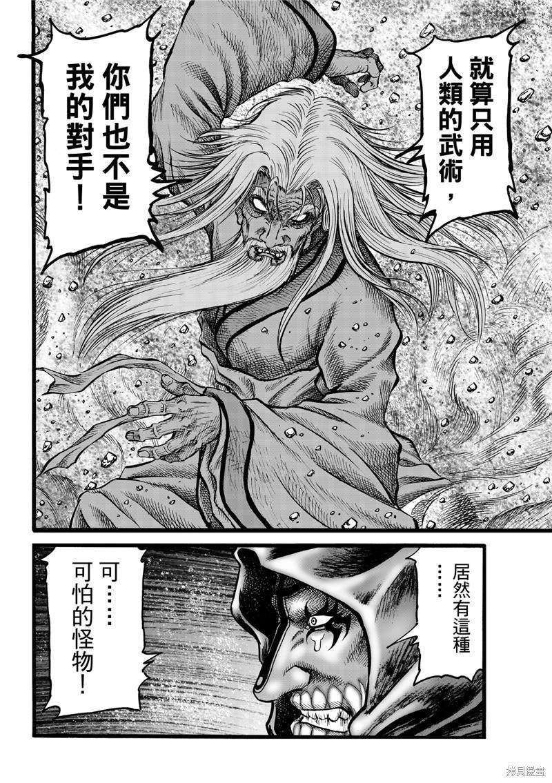 第309话