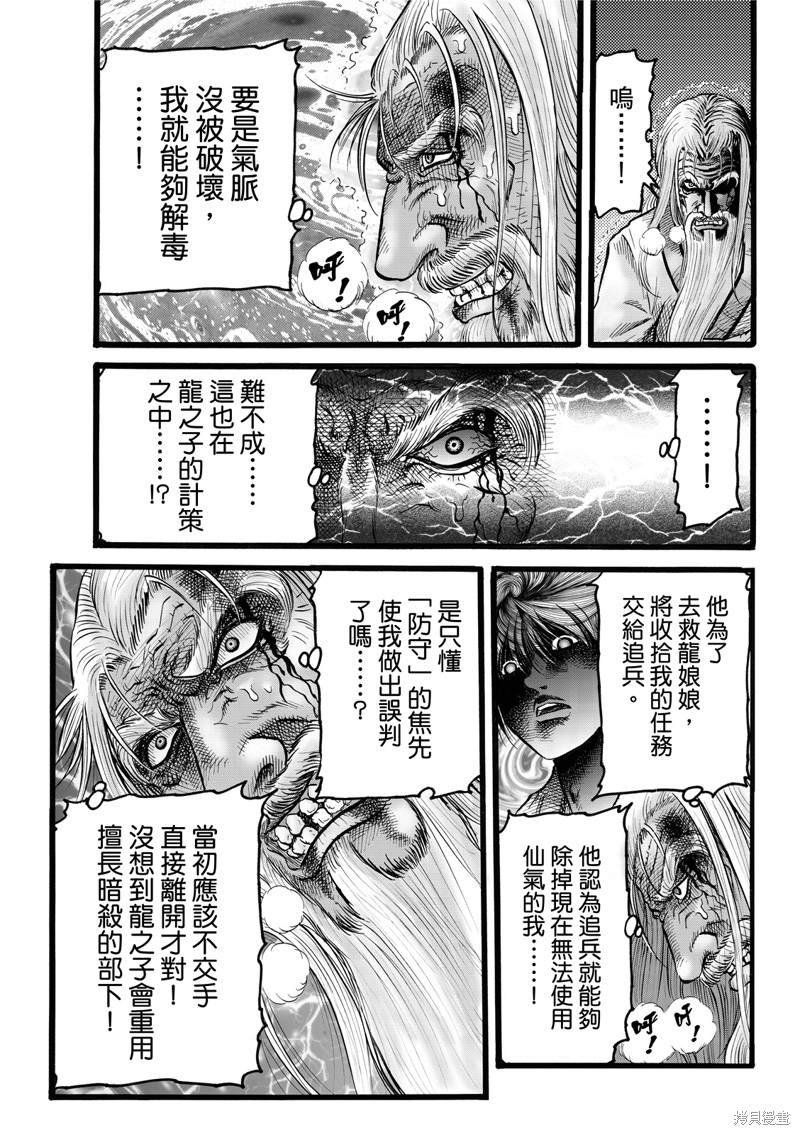 第309话