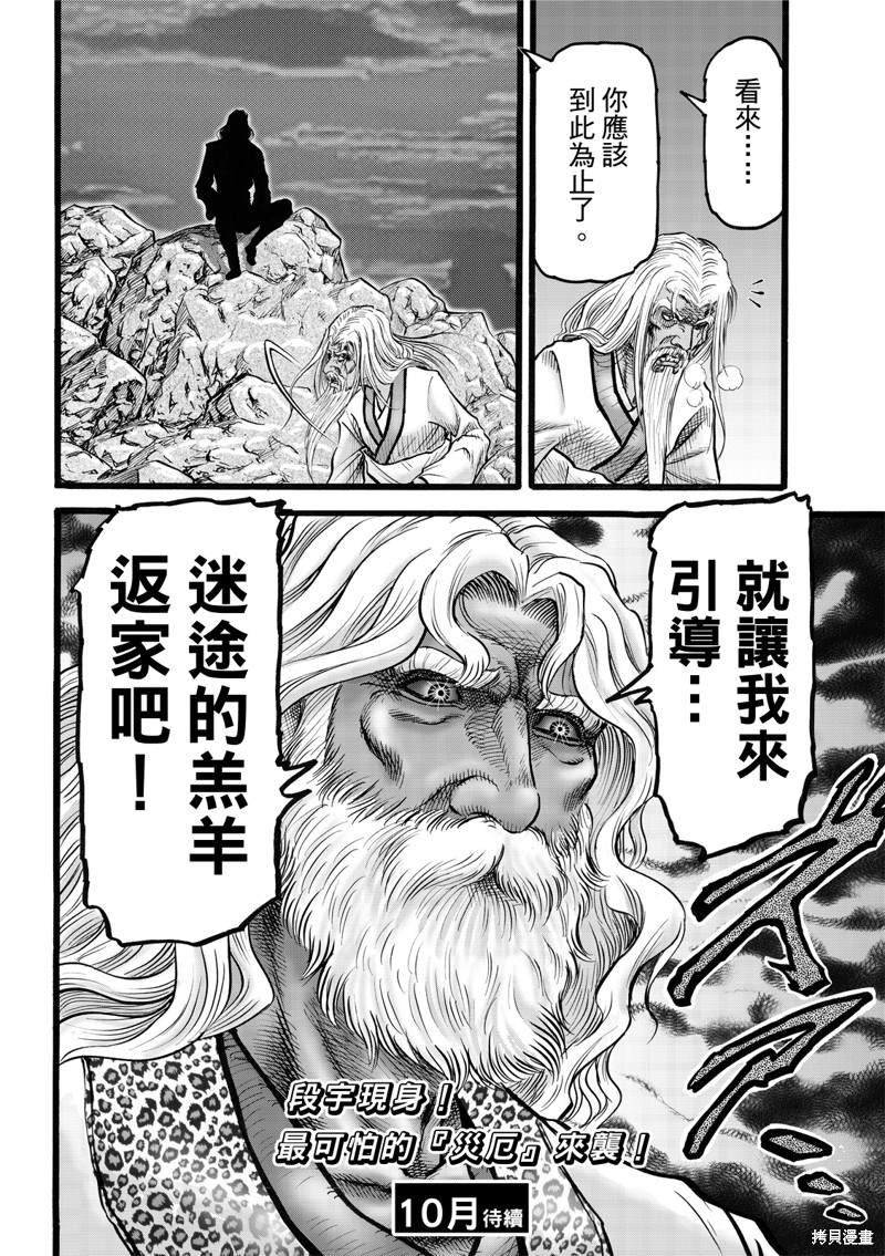 第309话