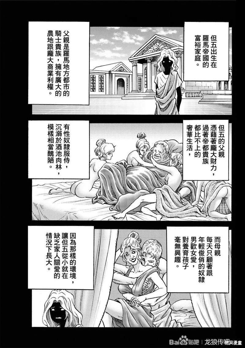 第310话