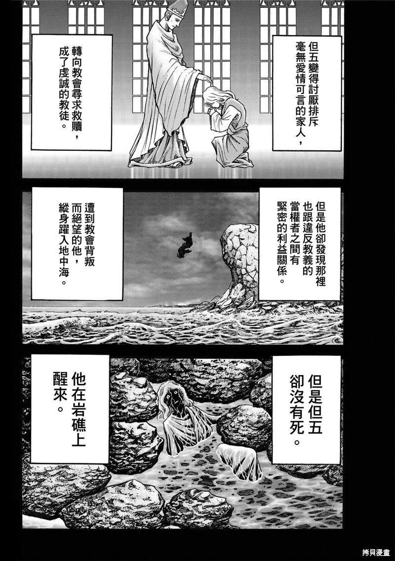 第310话