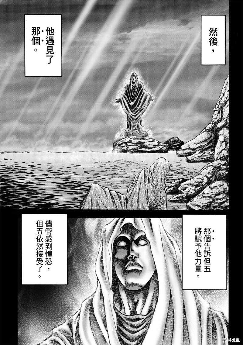 第310话