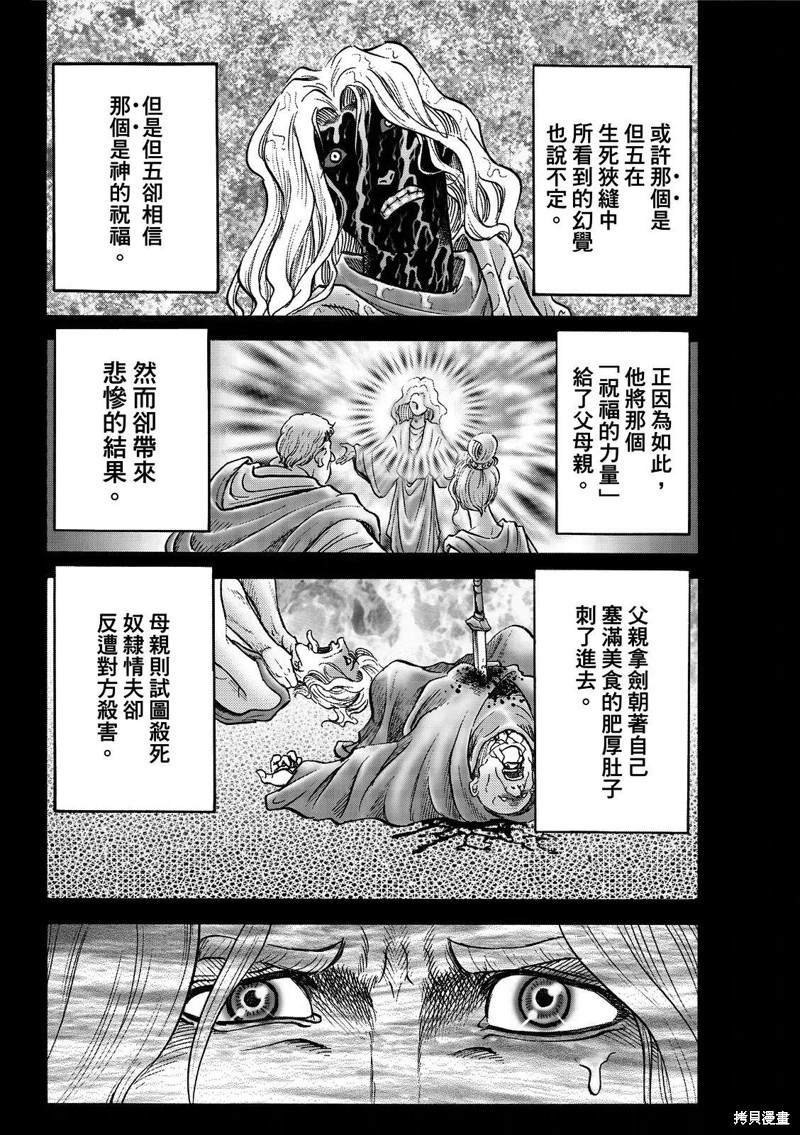 第310话