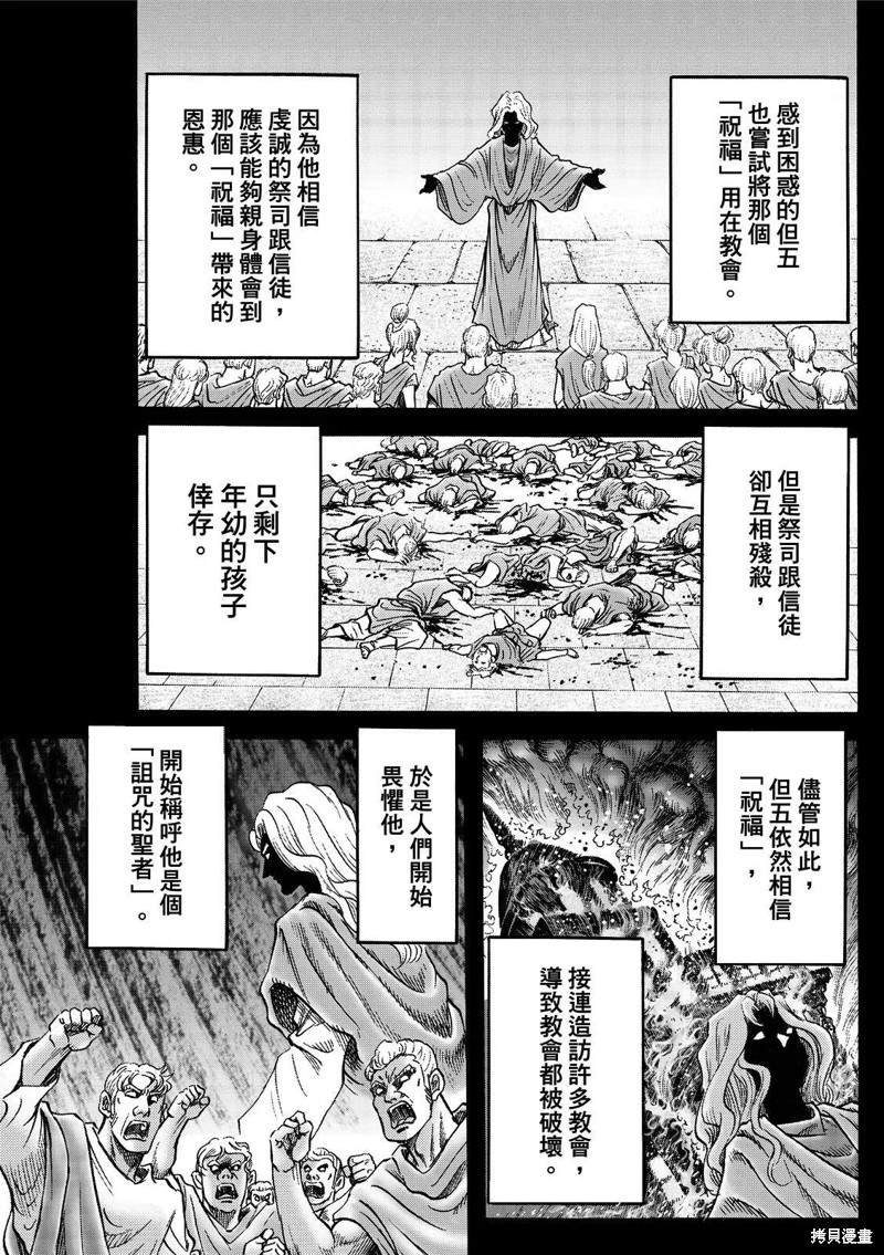 第310话