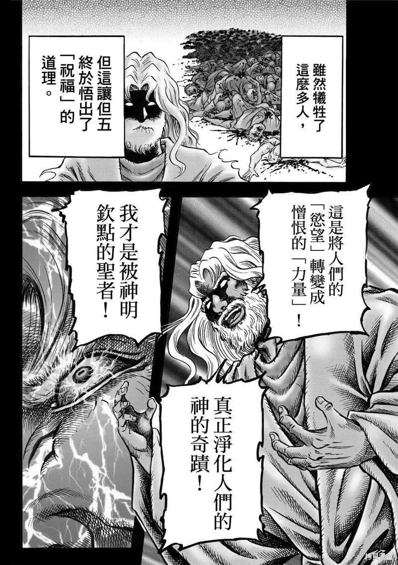 第310话
