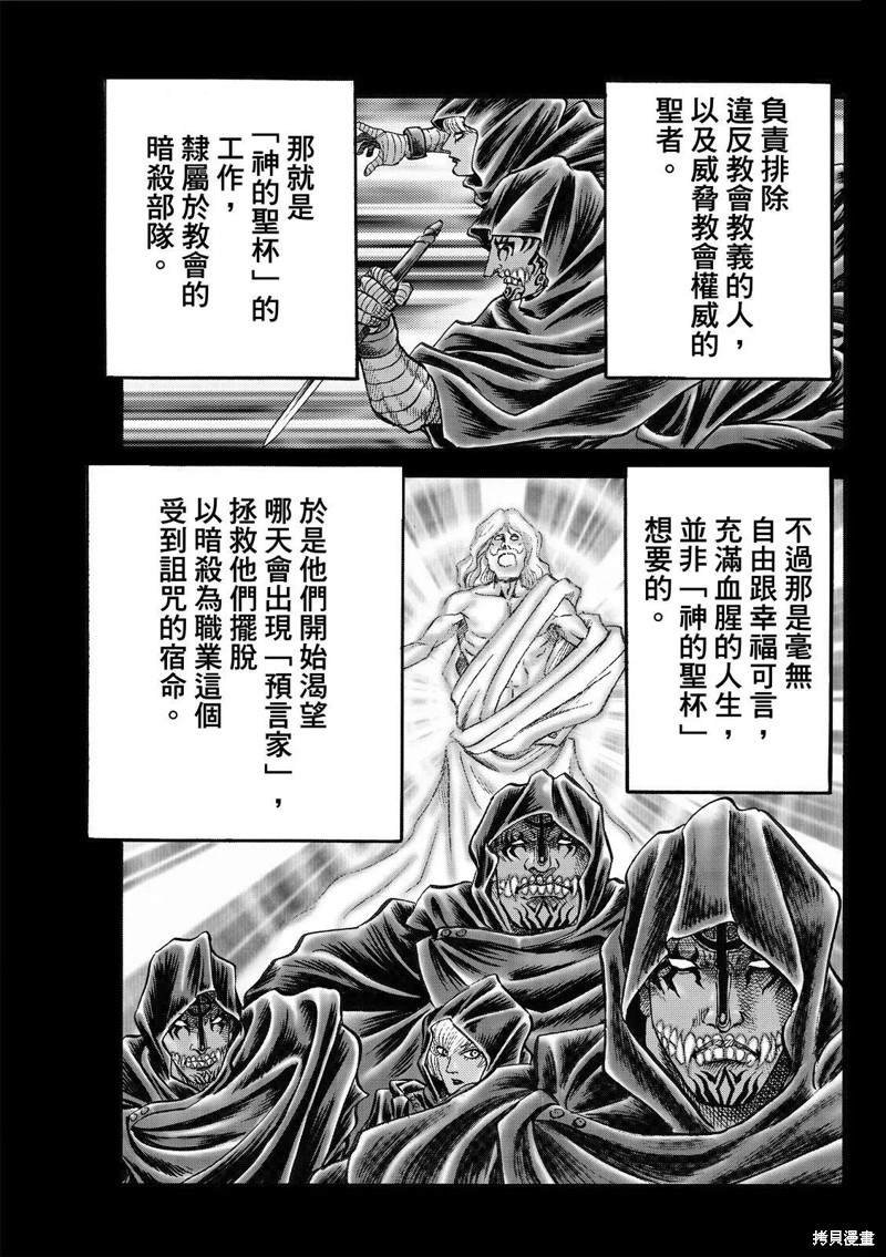 第310话
