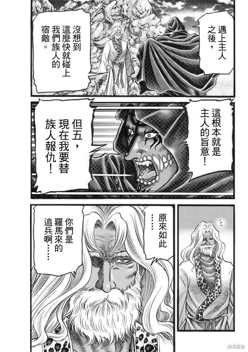第310话