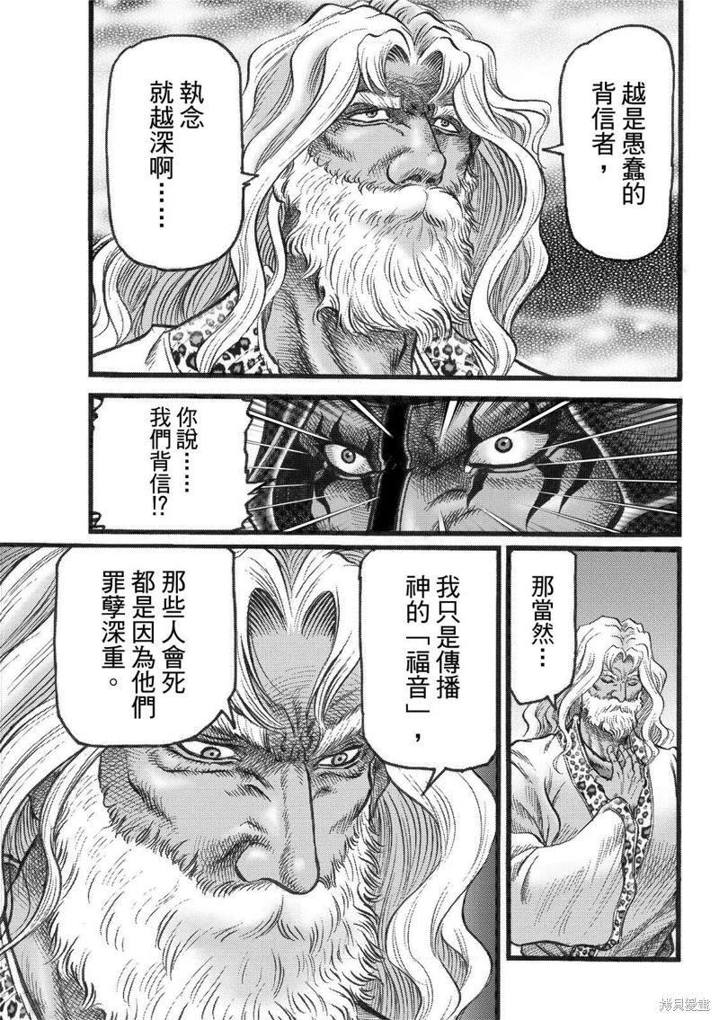 第310话