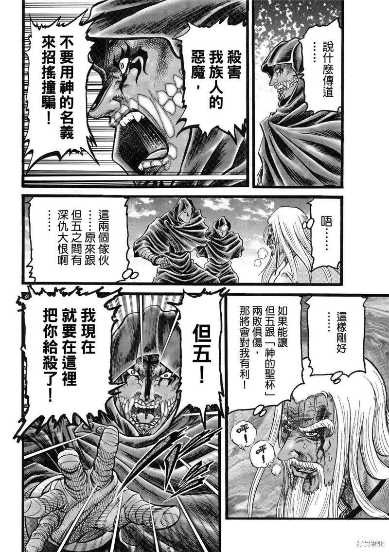 第310话