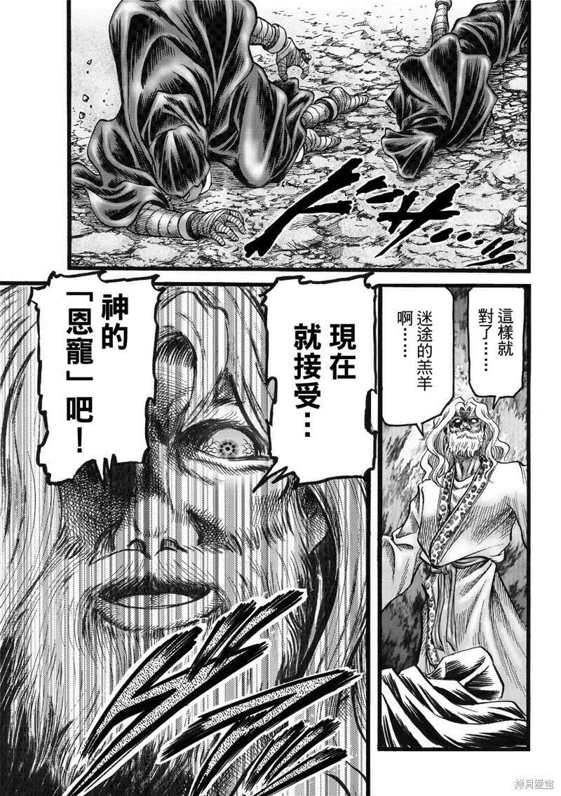 第310话