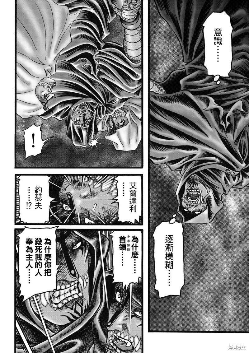 第310话