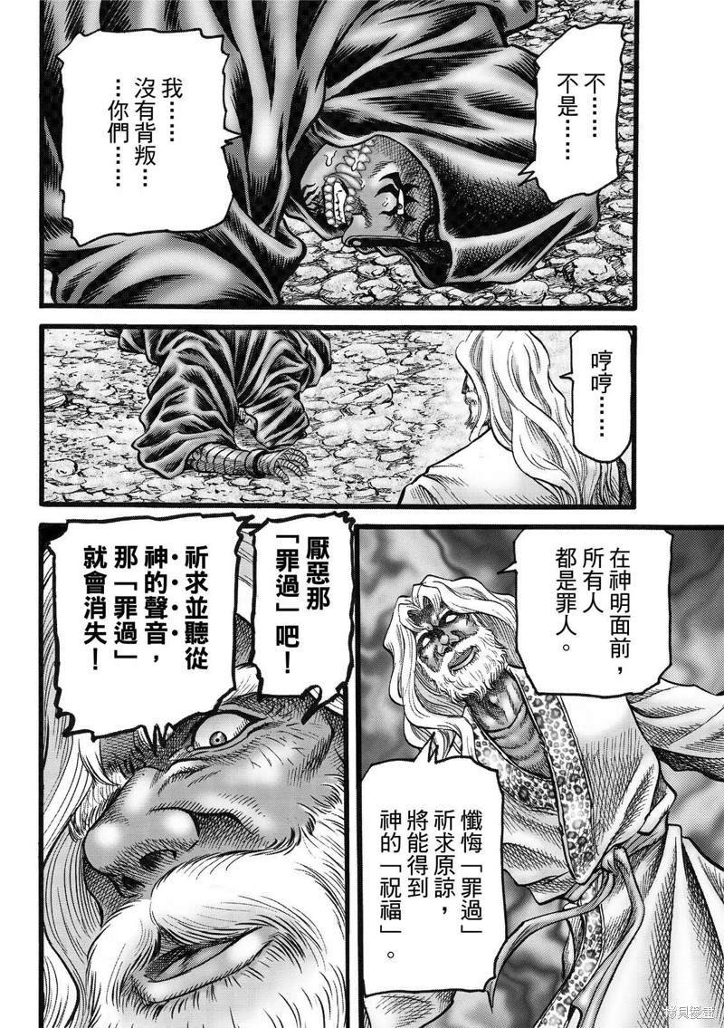 第310话