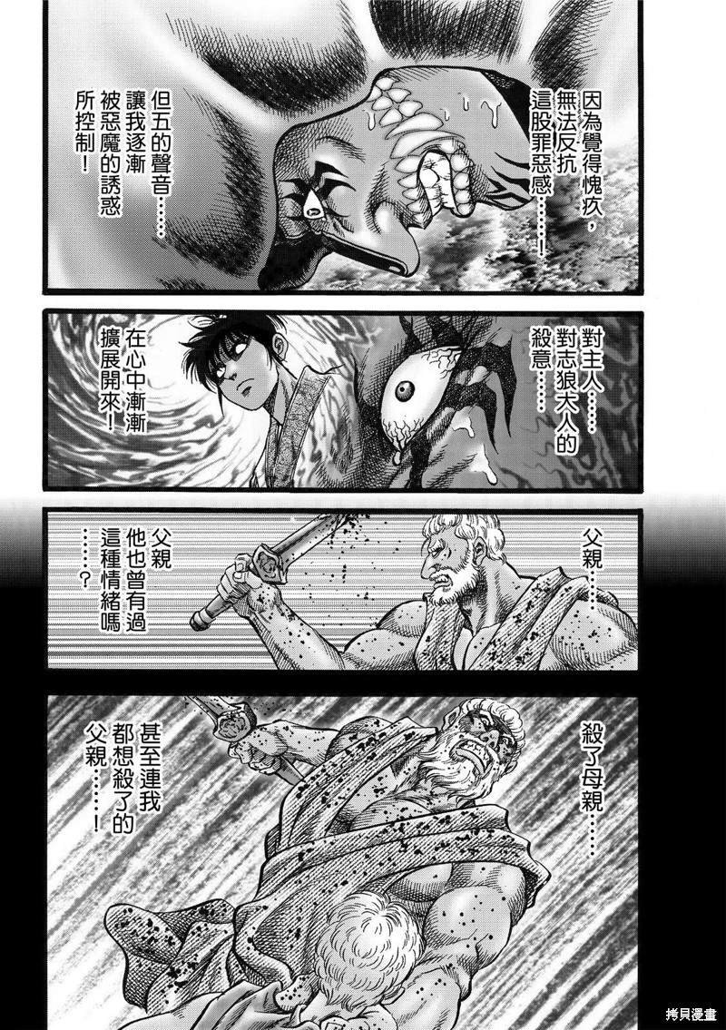 第310话