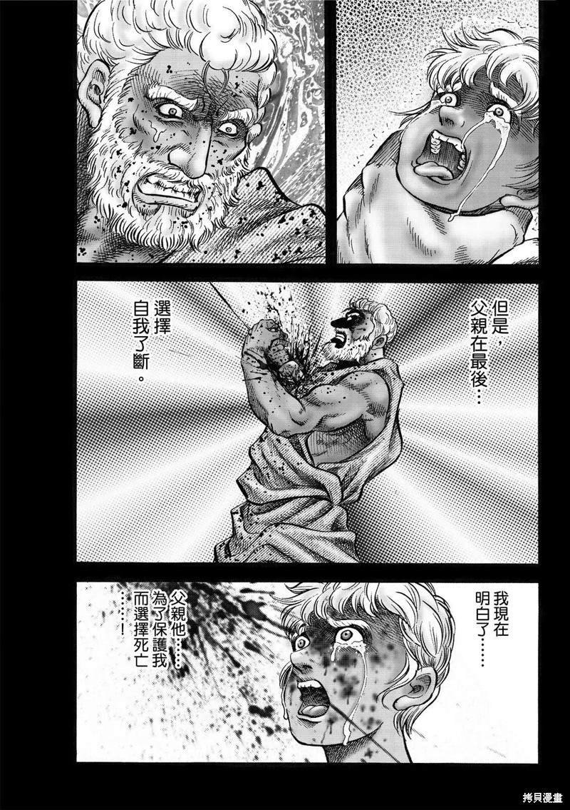 第310话
