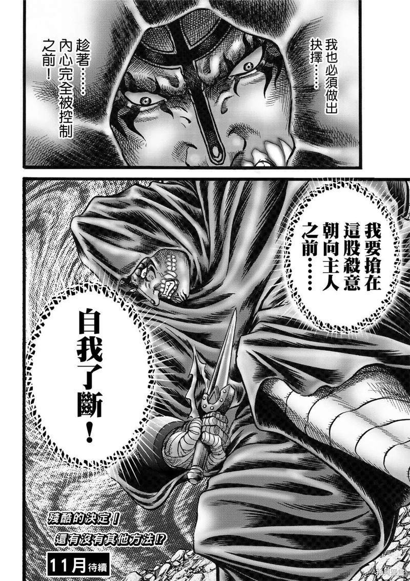 第310话